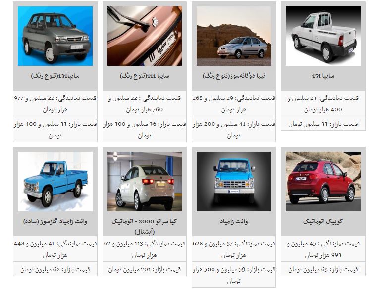 روزهای آرام بازار خودرو/قیمت ها ثابت ماند