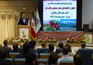 همایش گرامیداشت هفته بیمه سلامت در شهرکرد