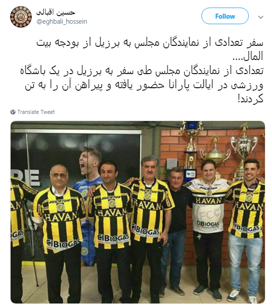 آقایان نماینده راه حل مشکلات اقتصادی را در برزیل پیدا کردید؟ آقایان نماینده راه حل مشکلات اقتصادی را در برزیل پیدا کردید؟