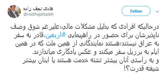 آقایان نماینده راه حل مشکلات اقتصادی را در برزیل پیدا کردید؟ آقایان نماینده راه حل مشکلات اقتصادی را در برزیل پیدا کردید؟