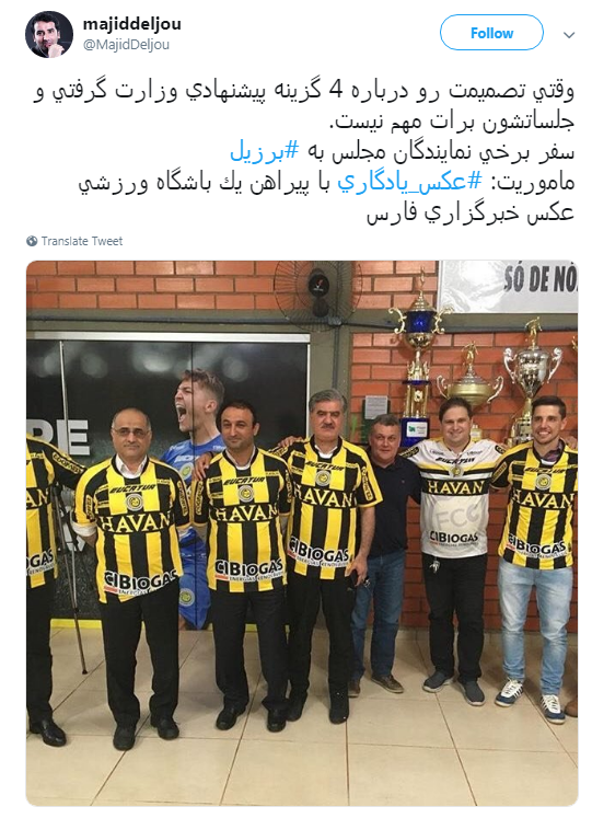 آقایان نماینده راه حل مشکلات اقتصادی را در برزیل پیدا کردید؟ آقایان نماینده راه حل مشکلات اقتصادی را در برزیل پیدا کردید؟