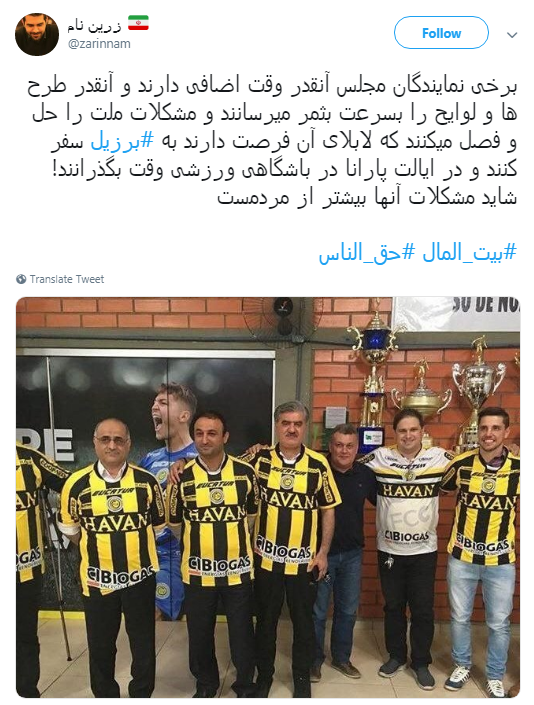 آقایان نماینده راه حل مشکلات اقتصادی را در برزیل پیدا کردید؟ آقایان نماینده راه حل مشکلات اقتصادی را در برزیل پیدا کردید؟