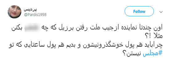 آقایان نماینده راه حل مشکلات اقتصادی را در برزیل پیدا کردید؟ آقایان نماینده راه حل مشکلات اقتصادی را در برزیل پیدا کردید؟