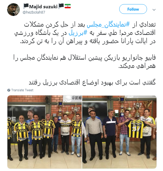 آقایان نماینده راه حل مشکلات اقتصادی را در برزیل پیدا کردید؟ آقایان نماینده راه حل مشکلات اقتصادی را در برزیل پیدا کردید؟