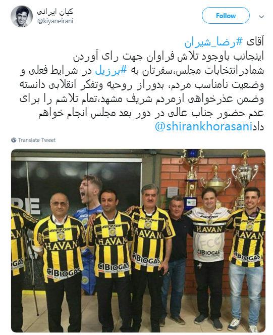 آقایان نماینده راه حل مشکلات اقتصادی را در برزیل پیدا کردید؟ آقایان نماینده راه حل مشکلات اقتصادی را در برزیل پیدا کردید؟