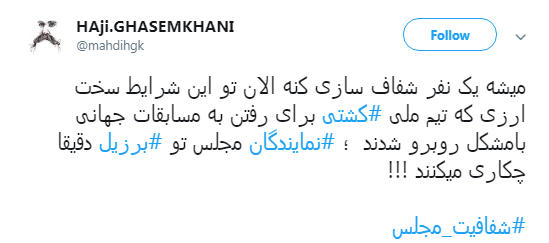 آقایان نماینده راه حل مشکلات اقتصادی را در برزیل پیدا کردید؟ آقایان نماینده راه حل مشکلات اقتصادی را در برزیل پیدا کردید؟