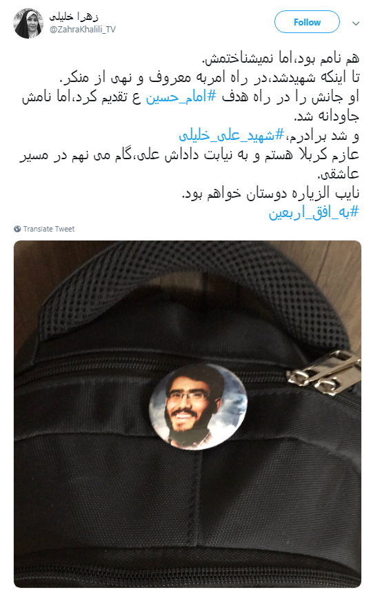 گوینده شبکه خبر به نیابت از کدام شهید در مسیر اربعین گام بر می&zwnj;دارد؟ +تصویر