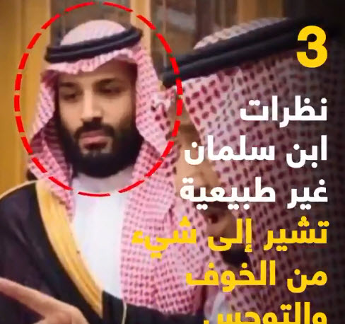 رفتار «پسر خاشقچی» در دیدار با ولیعهد و شاه سعودی چه چیزی را فاش می کند؟ + تصاویر رفتار «پسر خاشقچی» در دیدار با ولیعهد و شاه سعودی چه چیزی را فاش می کند؟ + تصاویر