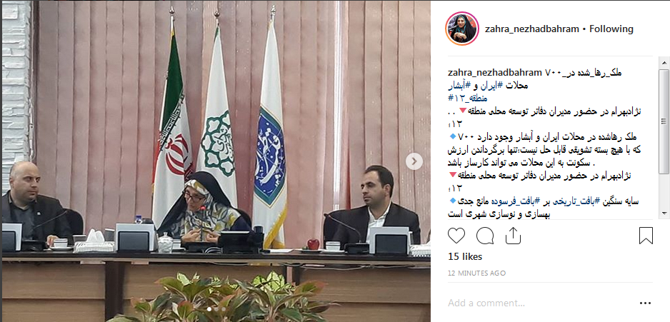 سایه سنگین بافت تاریخی بر بافت فرسوده مانع جدی بهسازی و نوسازی شهری