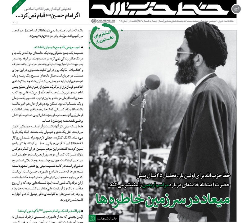 خط حزب&zwnj;الله ۱۵۶ |میعاد در سرزمین خاطره&zwnj;ها