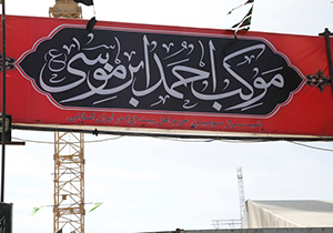 ارائه خدمات درمانی رایگان به زائران اربعین در موکب احمدبن موسی