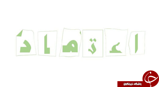 آیا میدانید؛ چقدر به همسرتان اعتماد دارید؟! / راه&zwnj;هایی برای اعتماد به همسر!