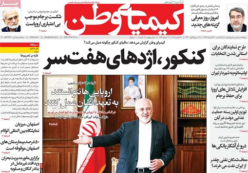 انرژی خورشید راهکاری برای اشتغالزایی مردم شرق استان/ حذف تکالیف شب در مدارس اصفهان آغاز شد
