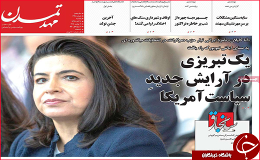 نیم صفحه نخست روزنامه های استانی؛