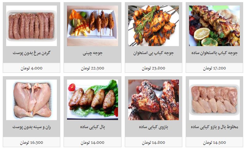 قیمت مرغ و انواع آلایش آن در غرفه تره بار + جدول