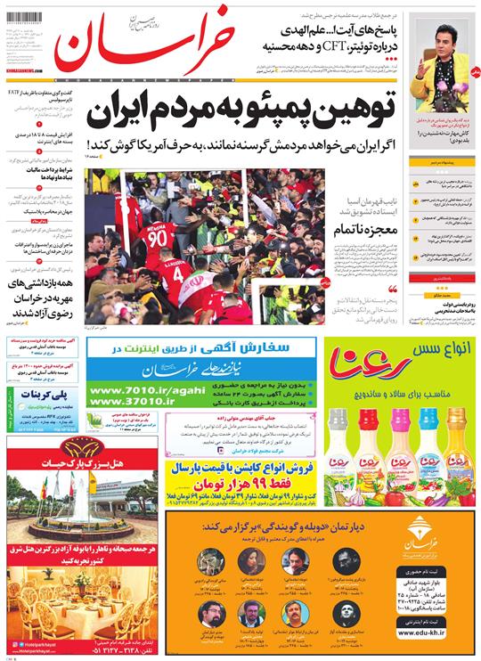 قدردانی از قهرمانان / دورزدن تحریم با 
