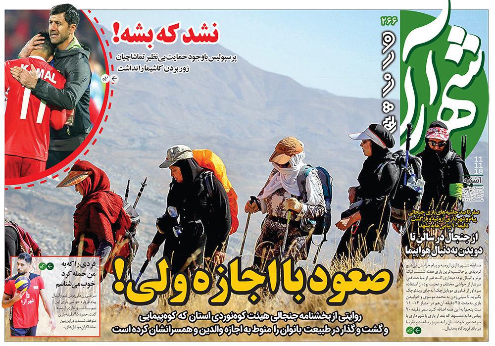 قدردانی از قهرمانان / دورزدن تحریم با 