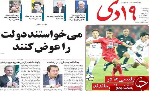 شکست انتخاباتی با ژست پیروزی/آغاز پروژه حذف دفترچه های درمانی در قم