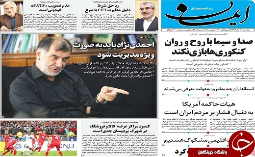 شکست انتخاباتی با ژست پیروزی/آغاز پروژه حذف دفترچه های درمانی در قم