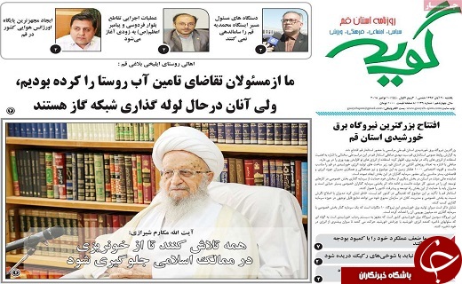 شکست انتخاباتی با ژست پیروزی/آغاز پروژه حذف دفترچه های درمانی در قم