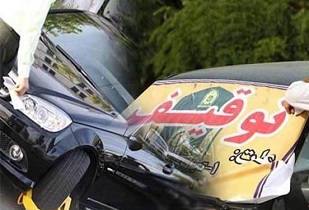 توقیف 2 خودروی خارجی با پلاک جعلی در اصفهان