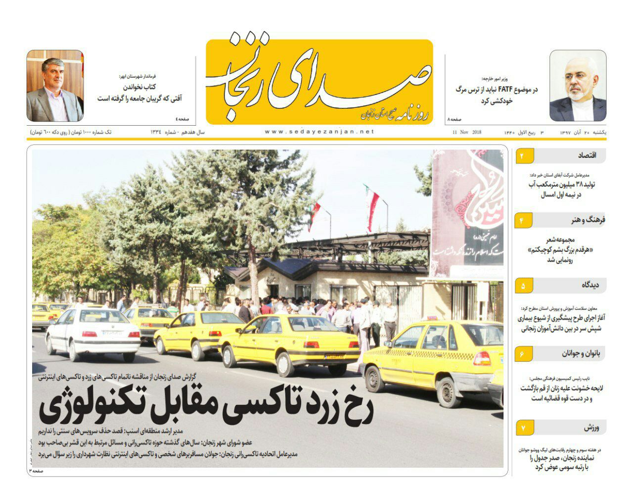 حاشیه سازی برای صنعت زیتون /رخ زرد تاکسی مقابل تکنولوژی