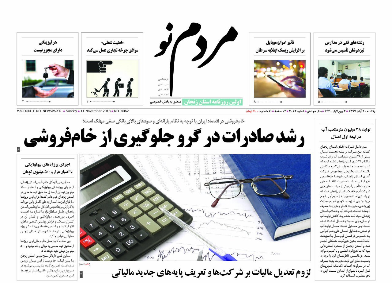 حاشیه سازی برای صنعت زیتون /رخ زرد تاکسی مقابل تکنولوژی