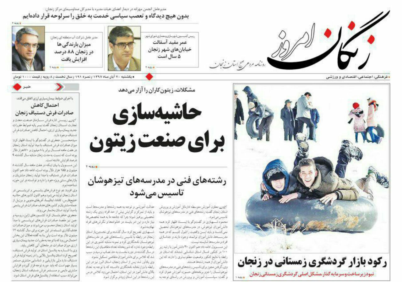 حاشیه سازی برای صنعت زیتون /رخ زرد تاکسی مقابل تکنولوژی