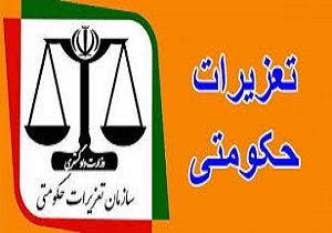 محکومیت عامل قاچاق کالا به پرداخت بیش از یک میلیارد ریال در قزوین