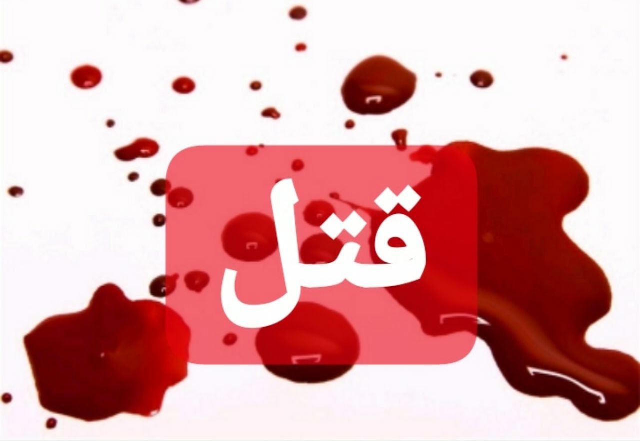 مرد جوان دوست خیانتکارش را به خاطر ارتباط پنهانی با همسرش کشت