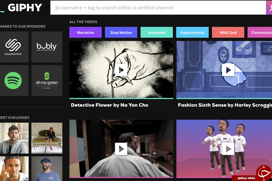 وبسایت Giphy پلتفرم ویدئوی کوتاه خود را راه&zwnj;اندازی کرد