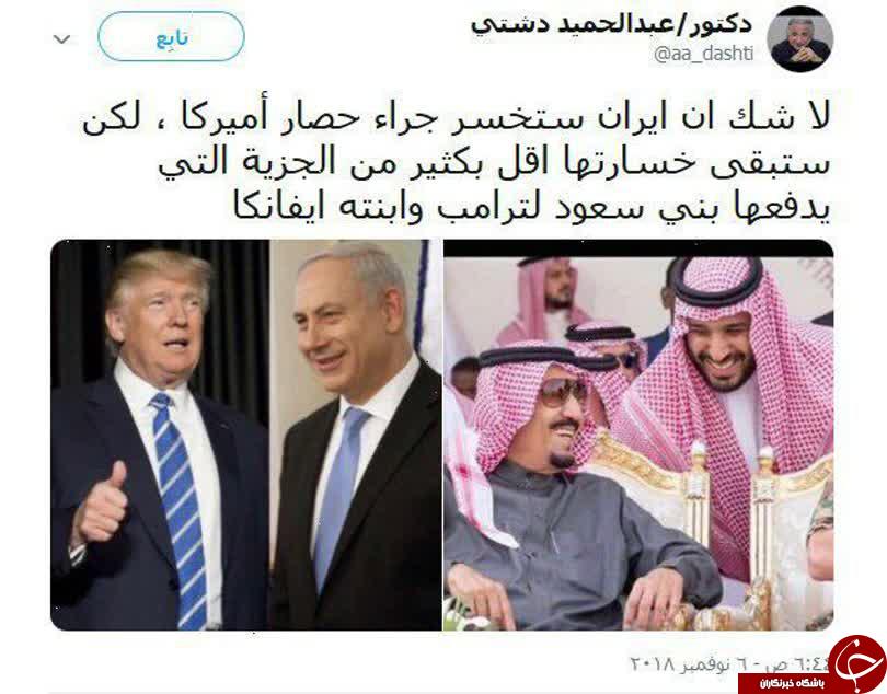 واکنش نماینده سابق مجلس کویت به تحریم&zwnj;های آمریکا علیه ایران +تصویر