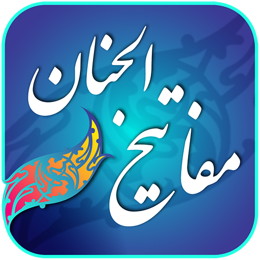 چه آیاتی برای جلوگیری از چشم زخم مفید است؟