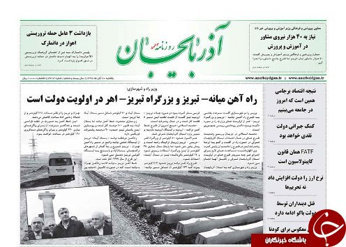 راه آهن تبریز میانه - تبریز در اولویت دولت/بخشنامه جدید ارزی برای صادرات