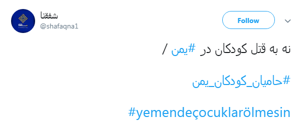 جان #یمن در خطر است! +تصاویر