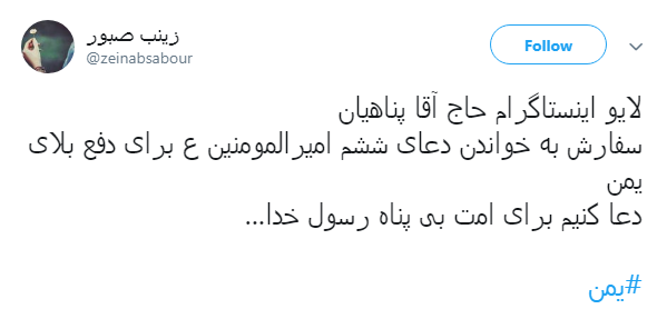 جان #یمن در خطر است! +تصاویر