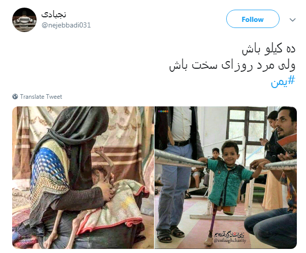 جان #یمن در خطر است! +تصاویر