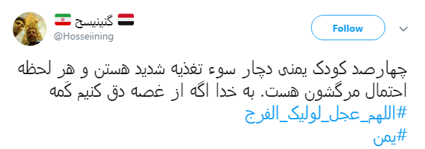 جان #یمن در خطر است! +تصاویر