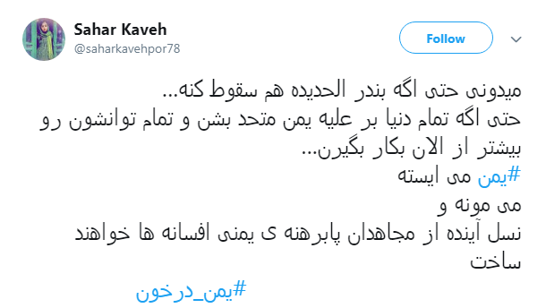 جان #یمن در خطر است! +تصاویر