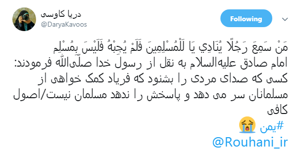 جان #یمن در خطر است! +تصاویر