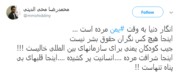 جان #یمن در خطر است! +تصاویر