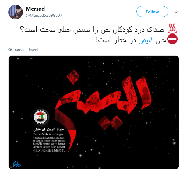 جان #یمن در خطر است! +تصاویر