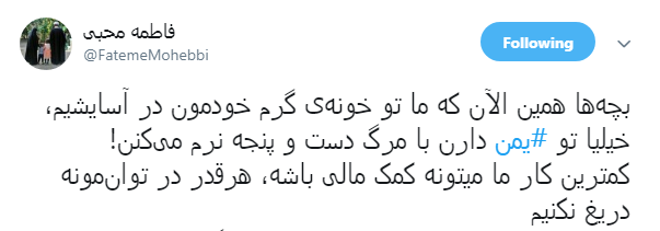 جان #یمن در خطر است! +تصاویر