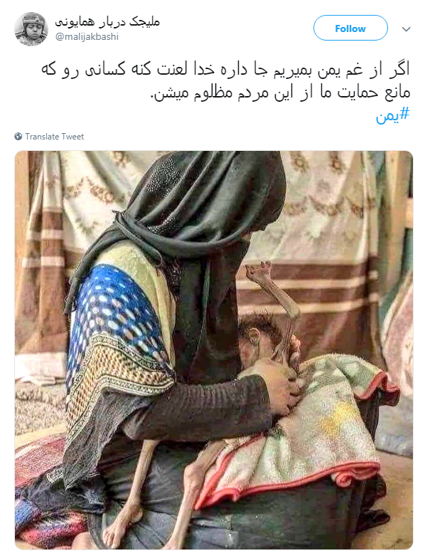 جان #یمن در خطر است! +تصاویر