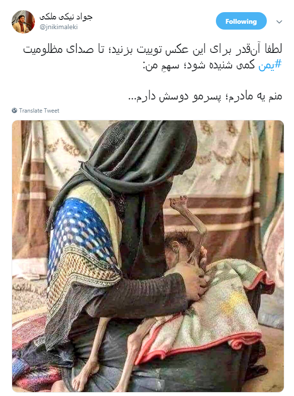 جان #یمن در خطر است! +تصاویر