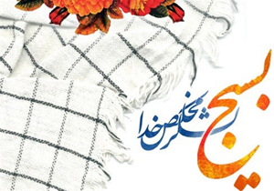 راه اندازی میز خدمت بسیج در حوزه صنعت