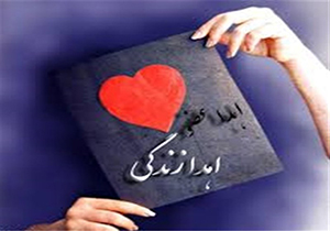 اهدای اعضای بدن کارمند بازنشسته جهرمی