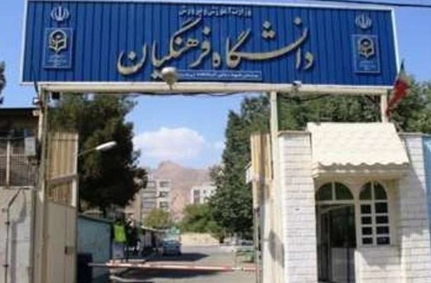 اعلام کدرشته محل&zwnj;های جدید و یا تکمیل ظرفیت در برخی از رشته&zwnj;های تحصیلی پردیس&zwnj;های دانشگاه فرهنگیان و دانشگاه تربیت دبیر شهید رجایی تهران در آزمون سراسری سال ۹۷