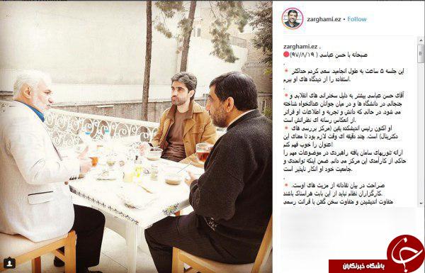 صبحانه کاری ضرغامی با حسن ضرغامی+ تصاویر