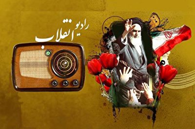 افتتاح رادیو انقلاب در چهلمین سالگرد پیروزی انقلاب اسلامی + فیلم